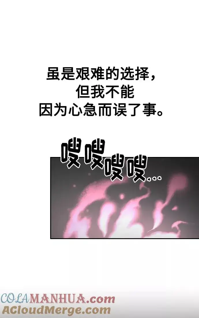 漫画《剑尊归来》第16话第70张图