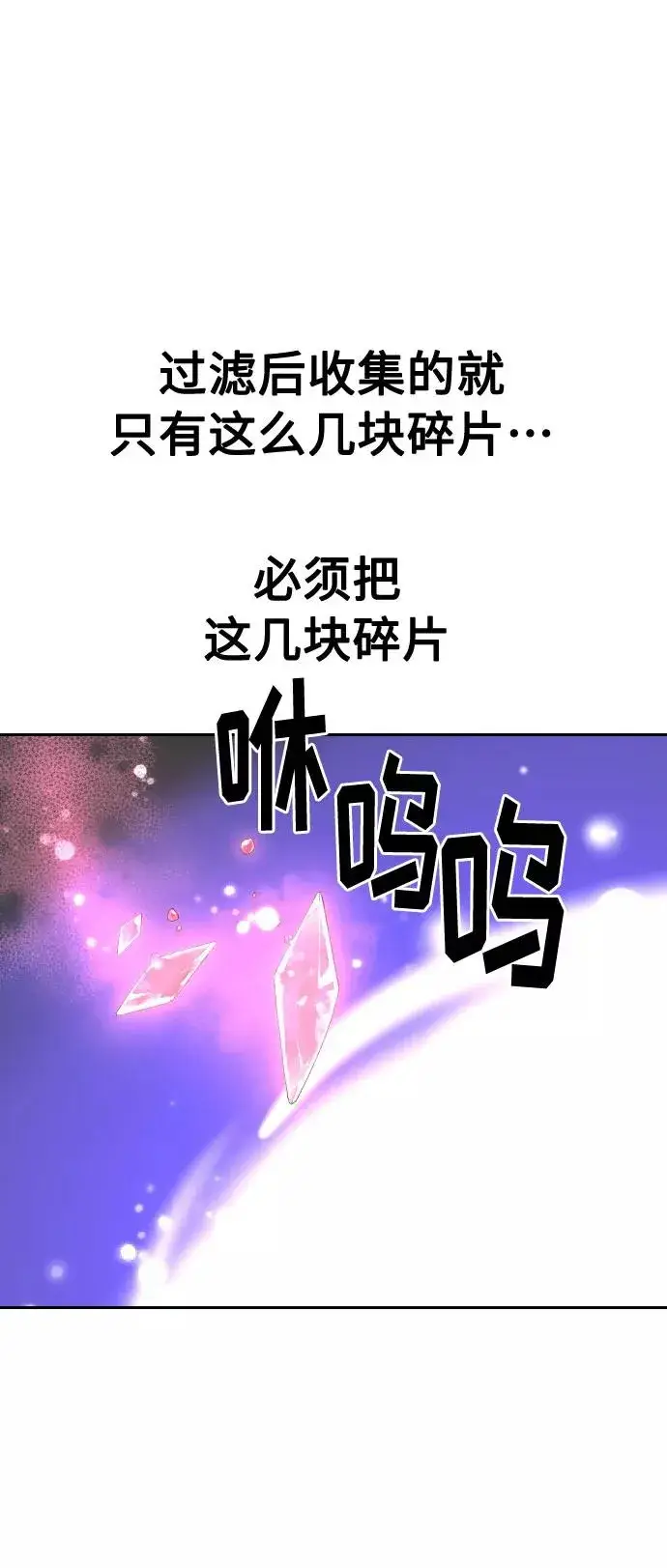 漫画《剑尊归来》第16话第72张图