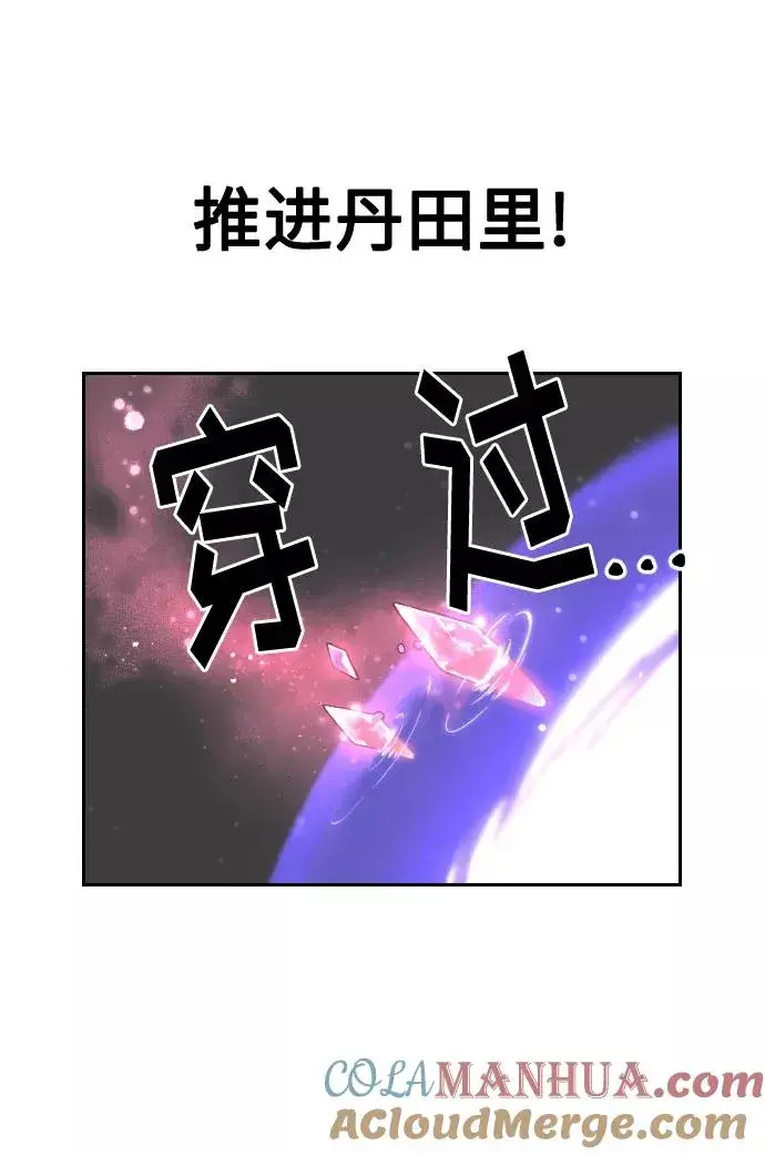 漫画《剑尊归来》第16话第73张图