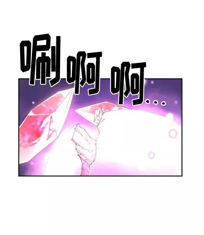 漫画《剑尊归来》第16话第75张图