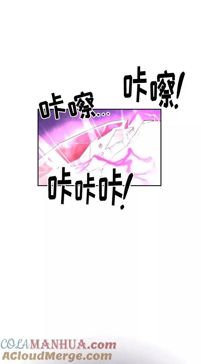 漫画《剑尊归来》第16话第76张图