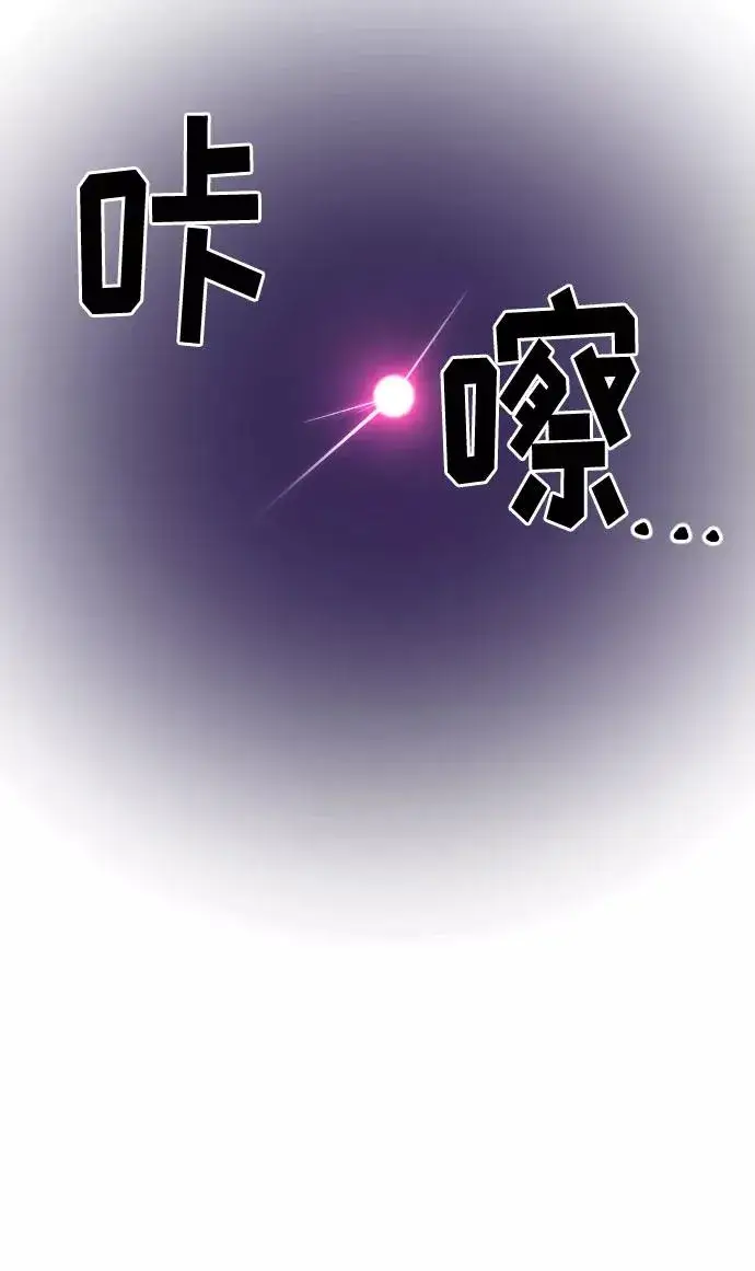漫画《剑尊归来》第16话第77张图