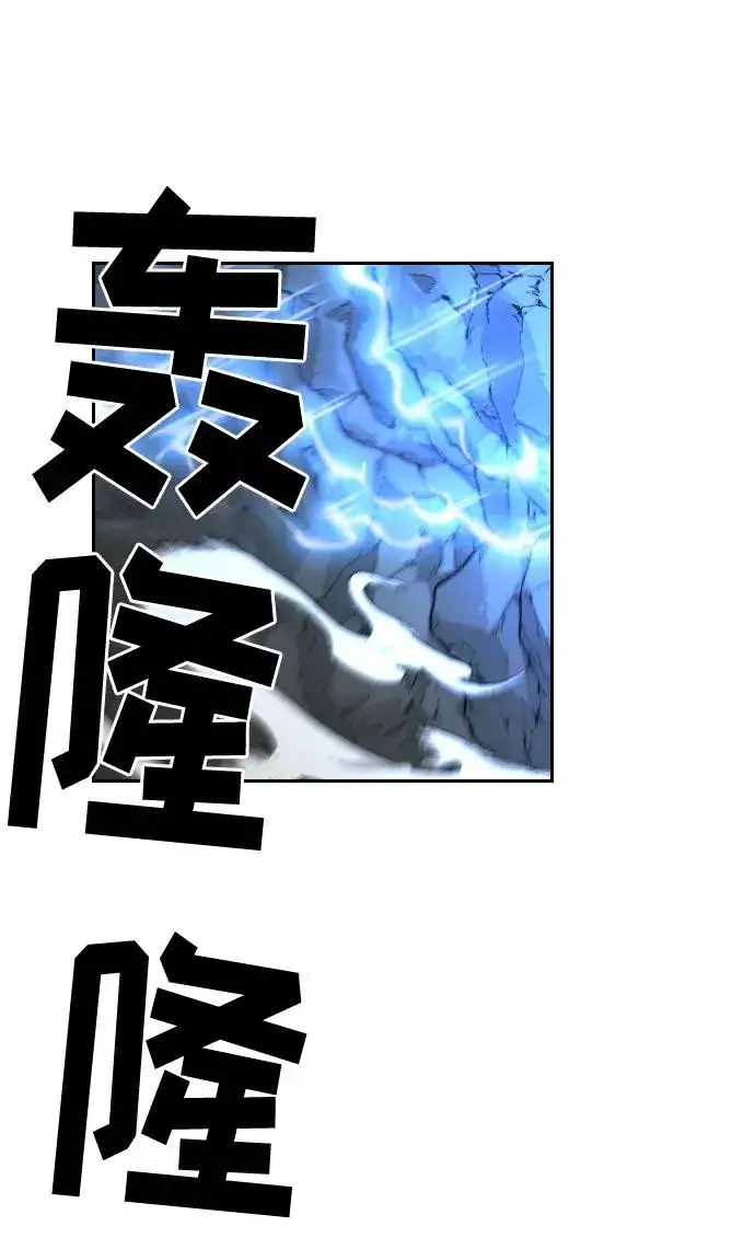 漫画《剑尊归来》第16话第80张图