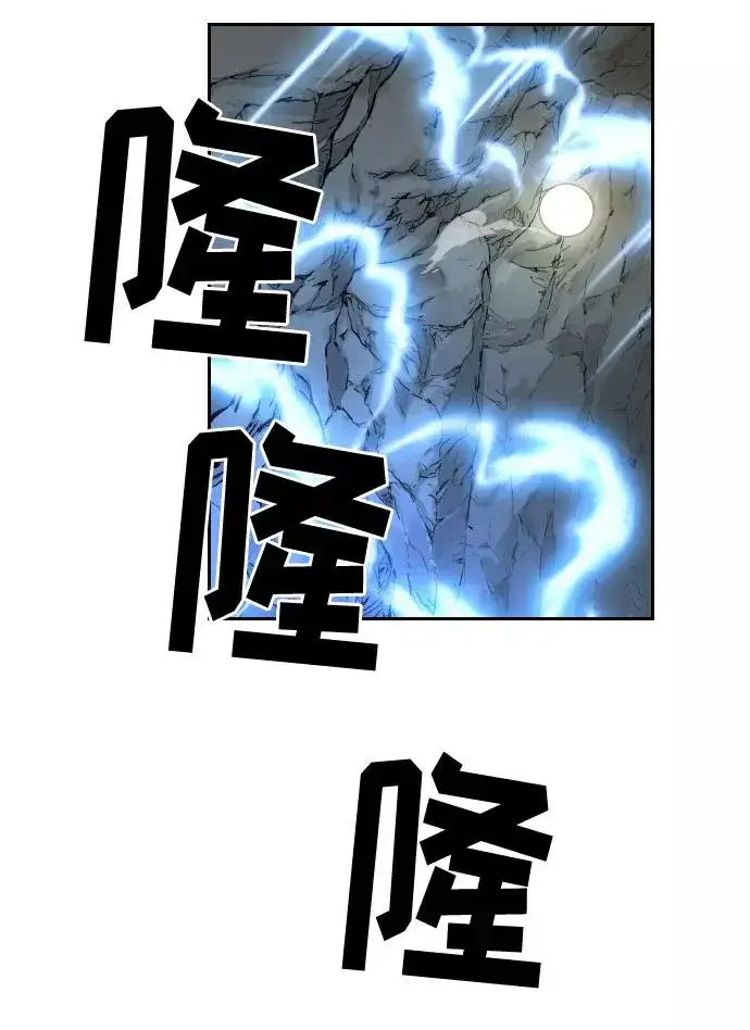 漫画《剑尊归来》第16话第81张图
