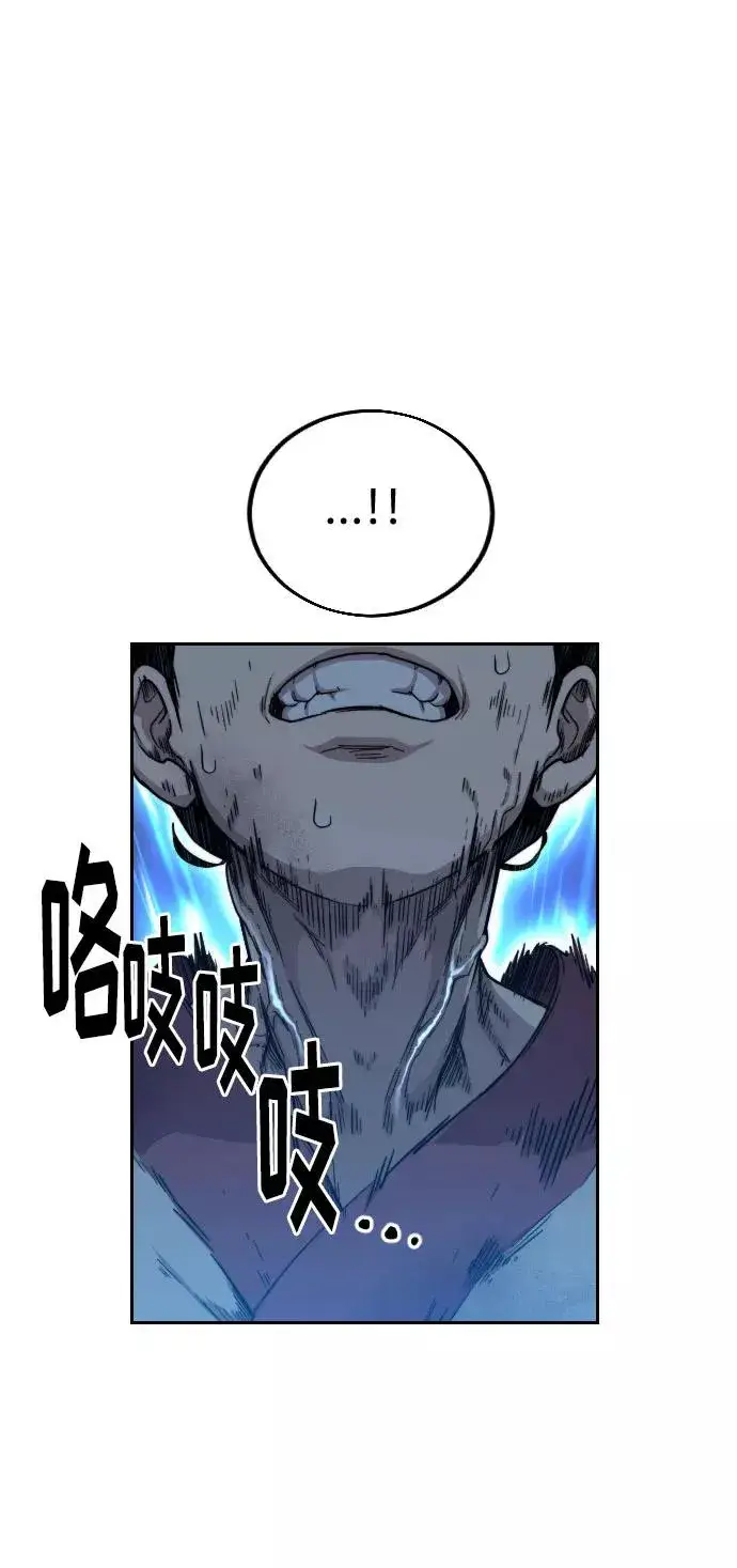漫画《剑尊归来》第16话第84张图