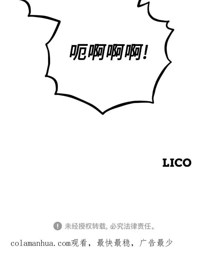 漫画《剑尊归来》第17话第102张图