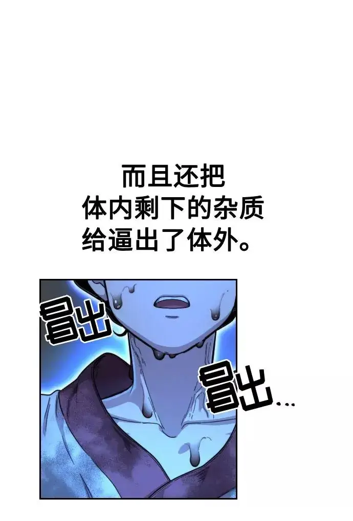 漫画《剑尊归来》第17话第11张图