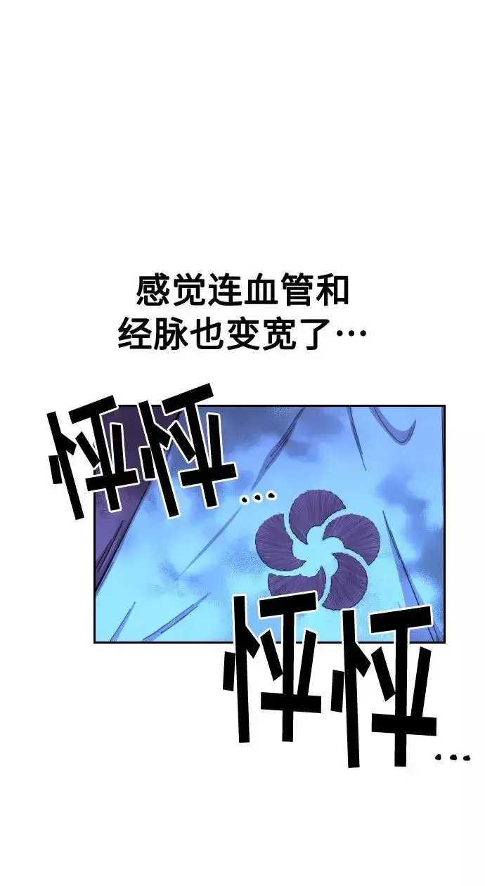 漫画《剑尊归来》第17话第12张图