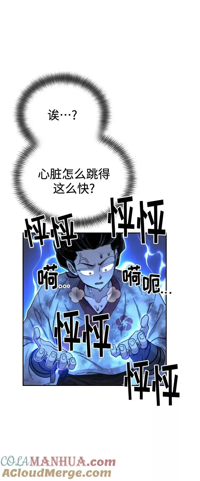漫画《剑尊归来》第17话第13张图