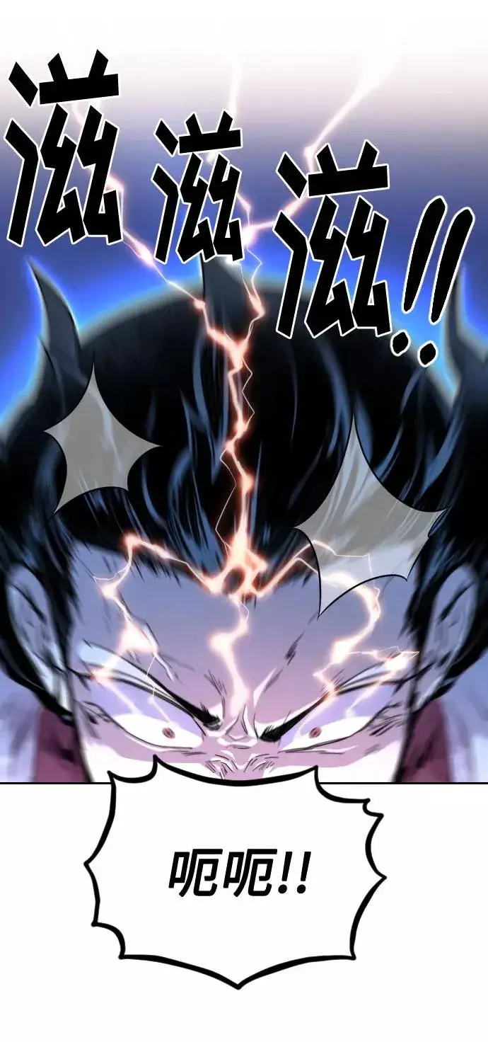 漫画《剑尊归来》第17话第14张图