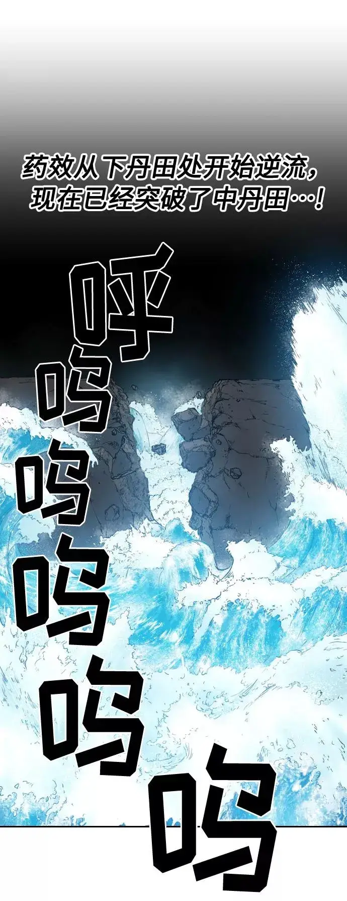 漫画《剑尊归来》第17话第15张图