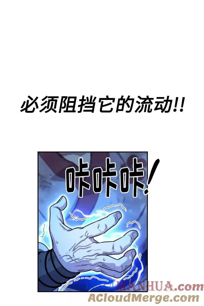 漫画《剑尊归来》第17话第17张图