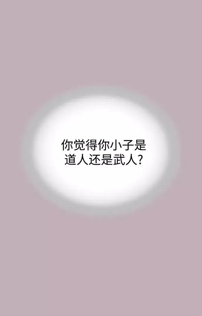 漫画《剑尊归来》第17话第20张图