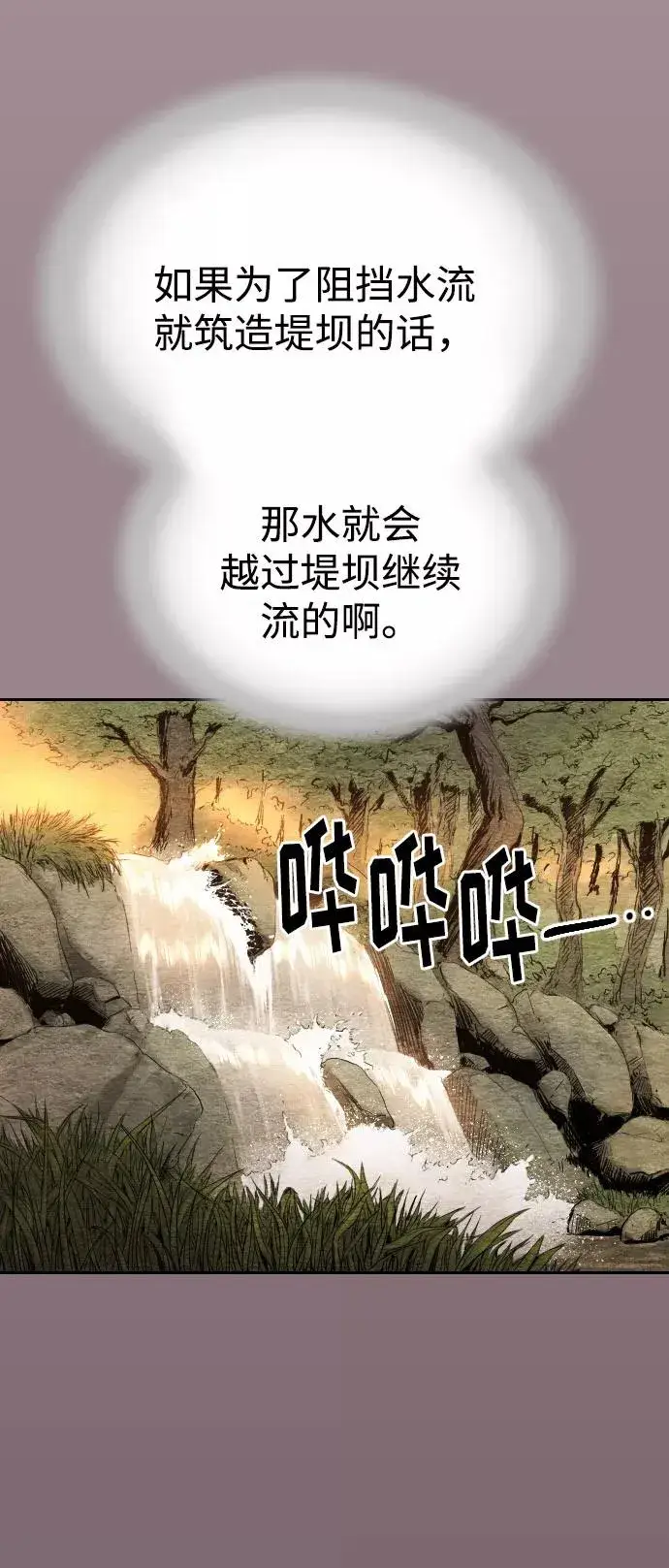 漫画《剑尊归来》第17话第24张图