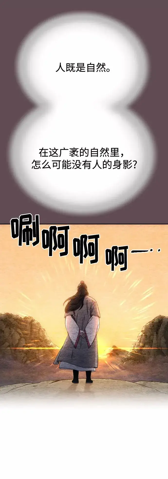 漫画《剑尊归来》第17话第27张图