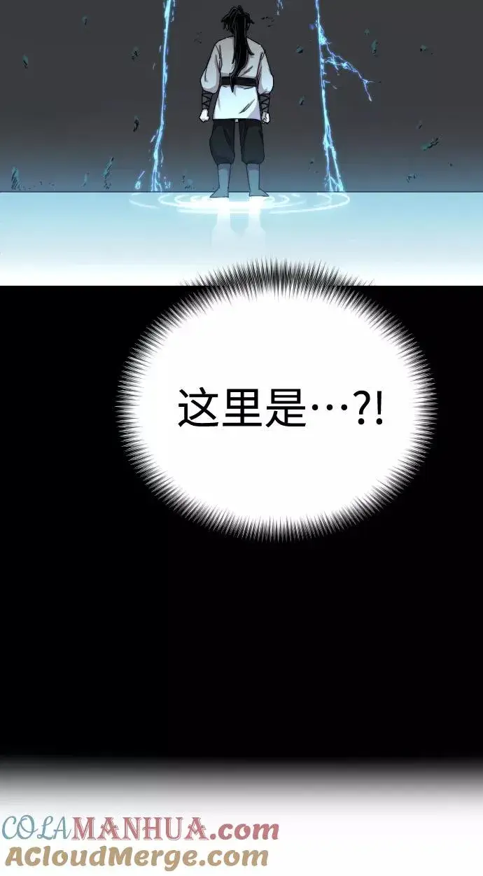 漫画《剑尊归来》第17话第33张图