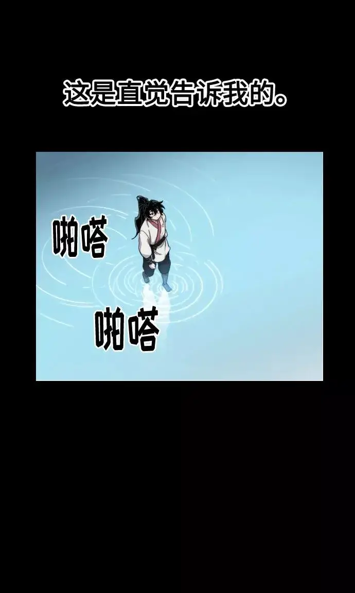 漫画《剑尊归来》第17话第36张图