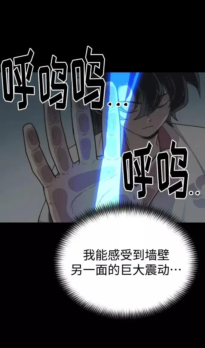 漫画《剑尊归来》第17话第39张图
