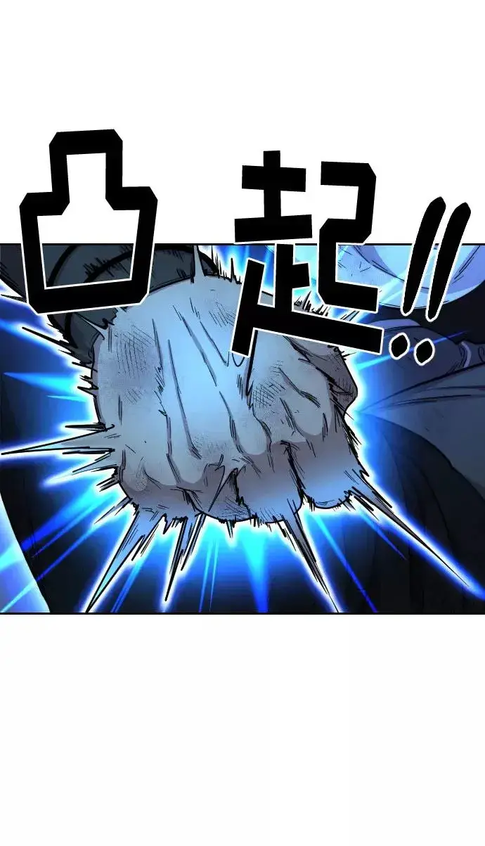 漫画《剑尊归来》第17话第4张图