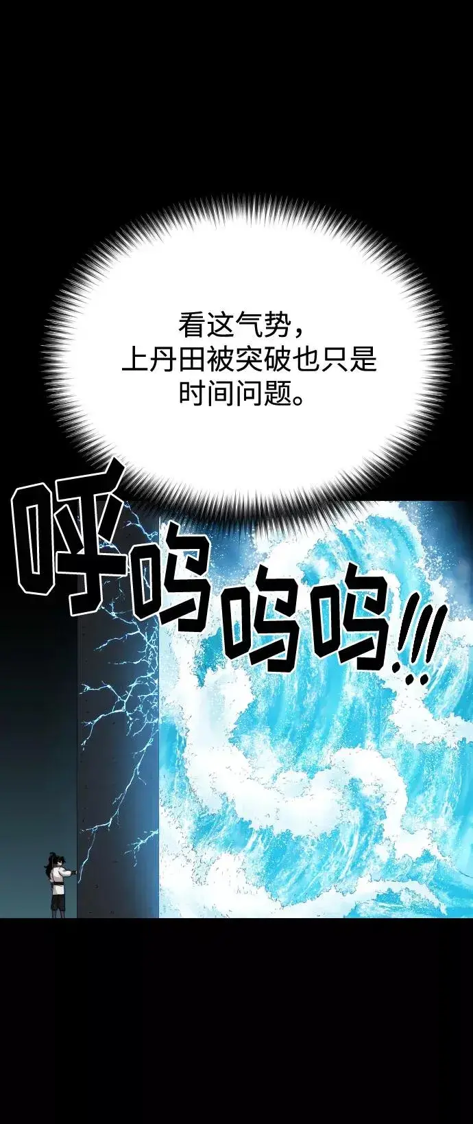 漫画《剑尊归来》第17话第40张图