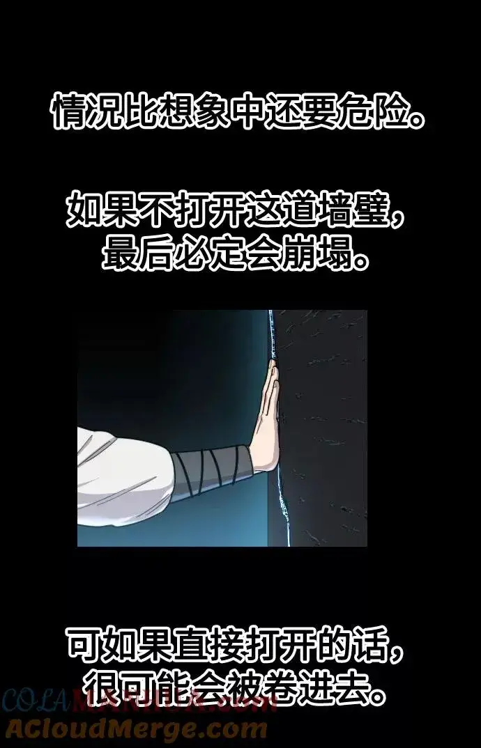 漫画《剑尊归来》第17话第41张图