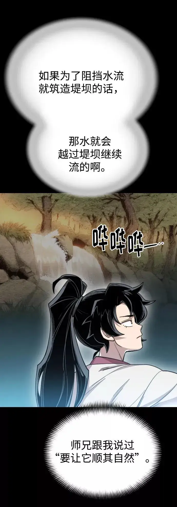漫画《剑尊归来》第17话第43张图