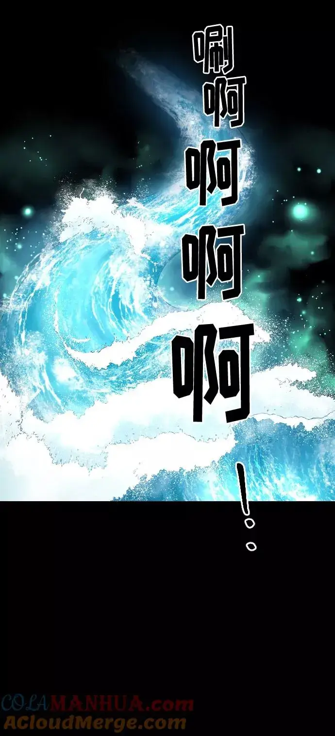 漫画《剑尊归来》第17话第45张图