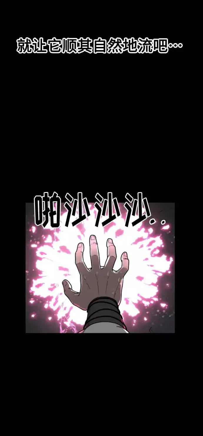 漫画《剑尊归来》第17话第46张图