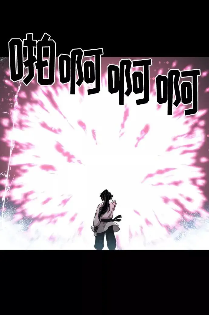 漫画《剑尊归来》第17话第47张图