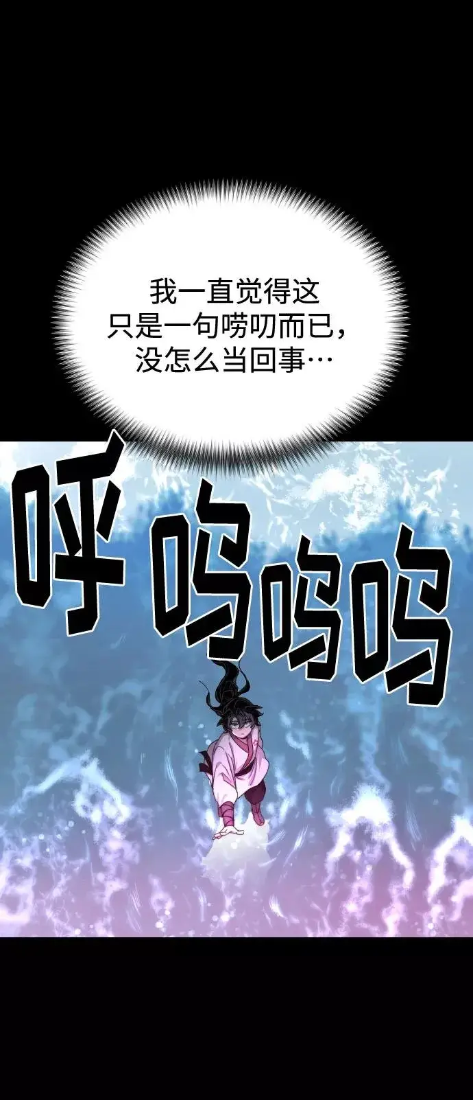 漫画《剑尊归来》第17话第48张图