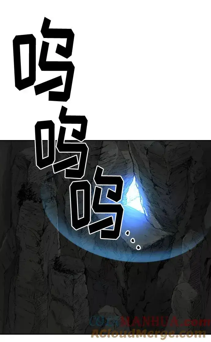 漫画《剑尊归来》第17话第5张图