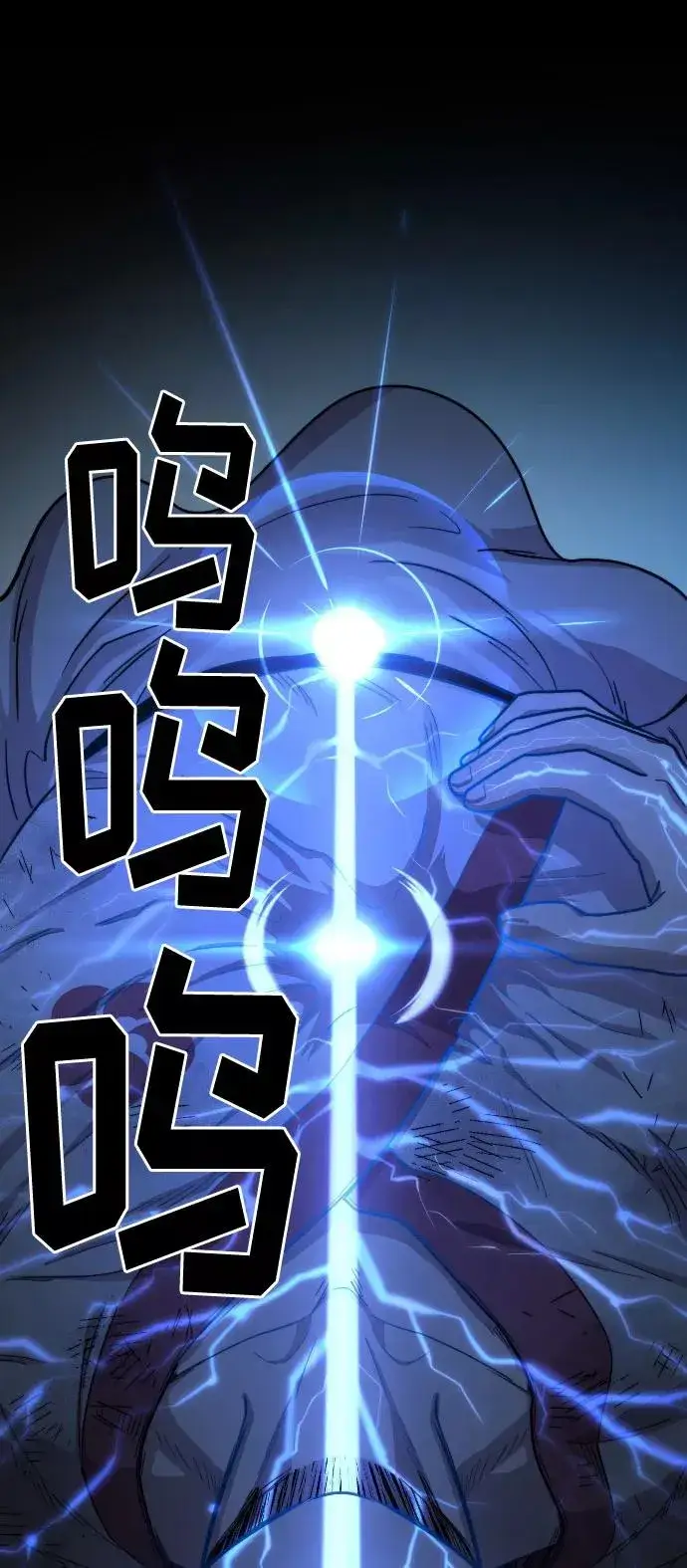 漫画《剑尊归来》第17话第51张图