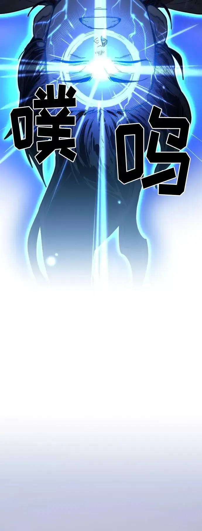 漫画《剑尊归来》第17话第52张图