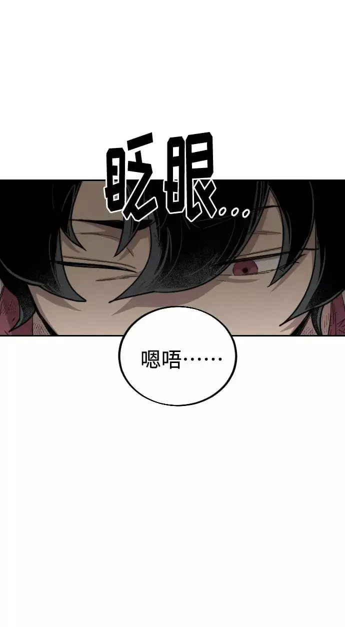 漫画《剑尊归来》第17话第54张图