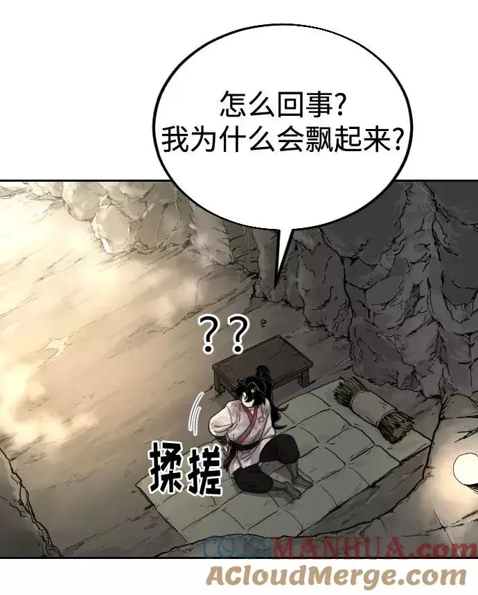 漫画《剑尊归来》第17话第57张图