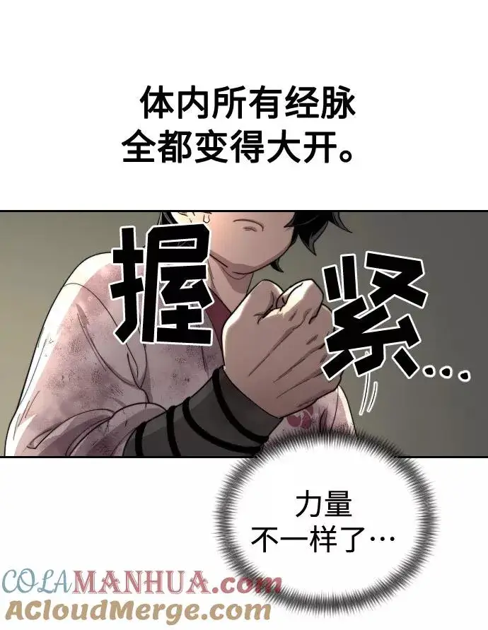 漫画《剑尊归来》第17话第61张图