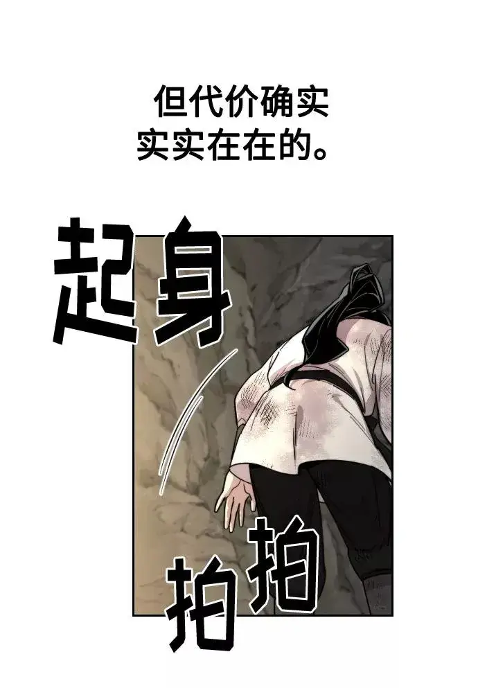 漫画《剑尊归来》第17话第64张图