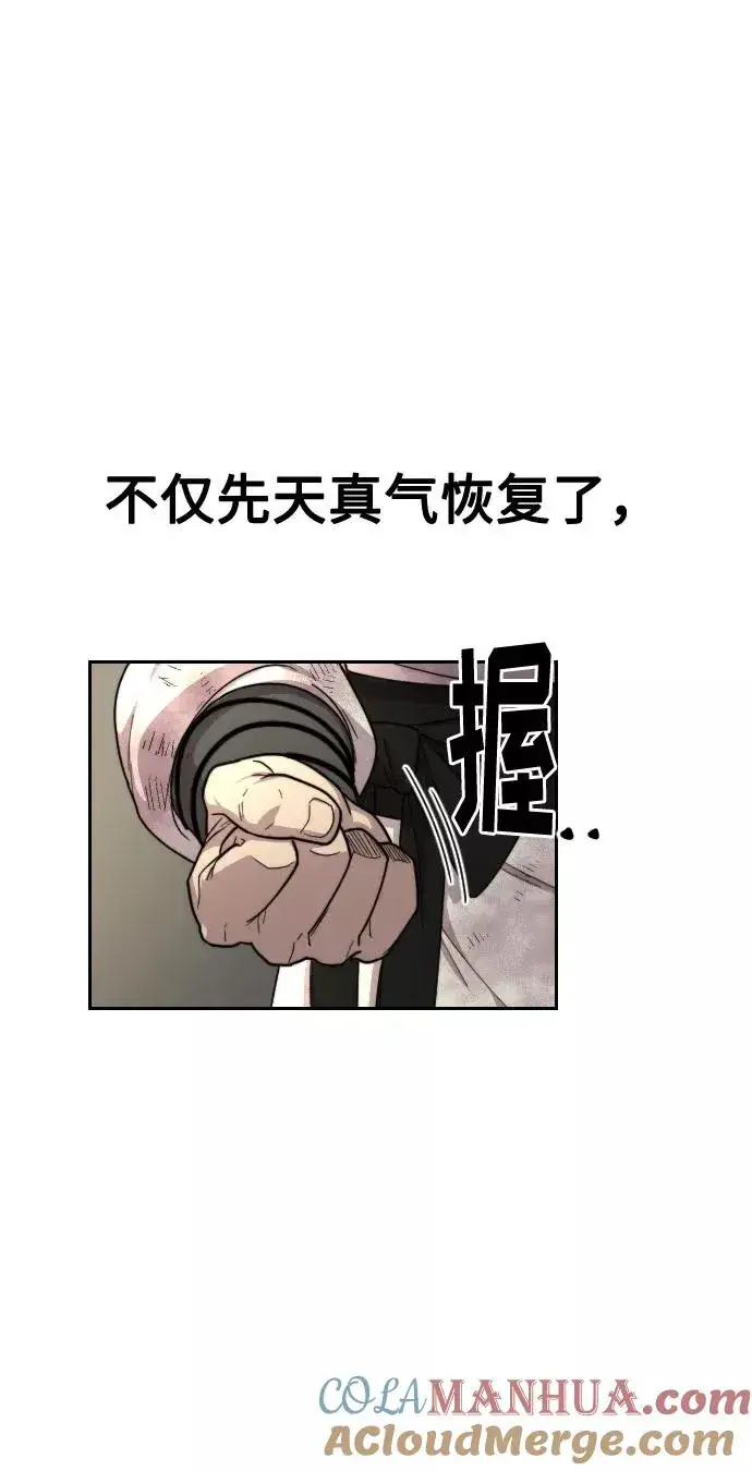 漫画《剑尊归来》第17话第65张图