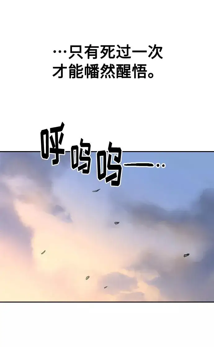 漫画《剑尊归来》第17话第68张图