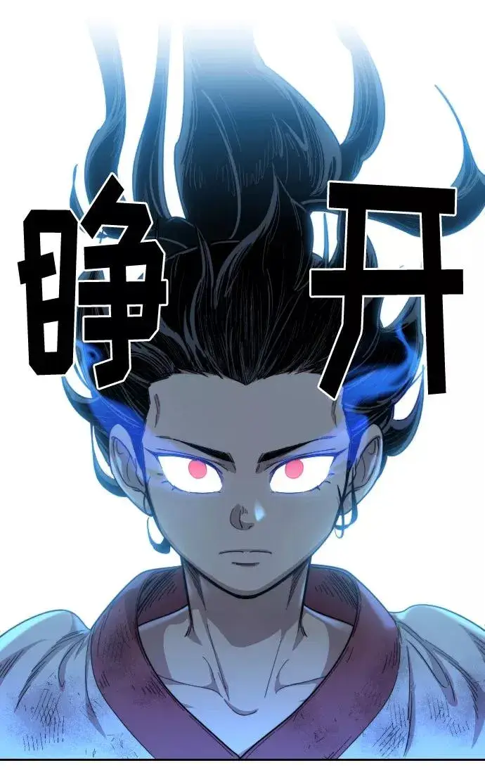 漫画《剑尊归来》第17话第7张图