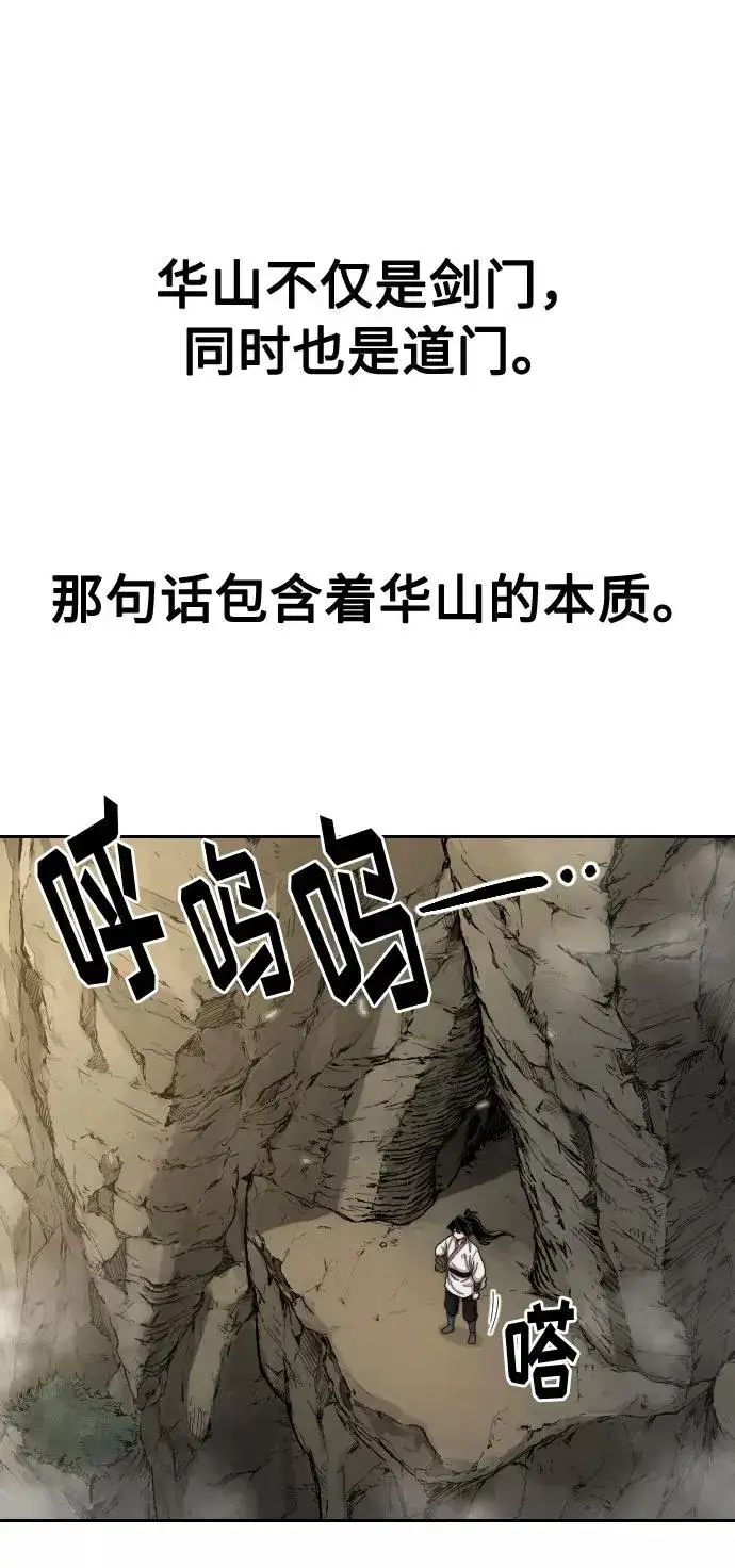 漫画《剑尊归来》第17话第72张图