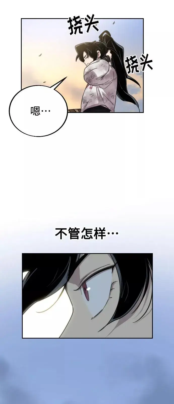 漫画《剑尊归来》第17话第74张图