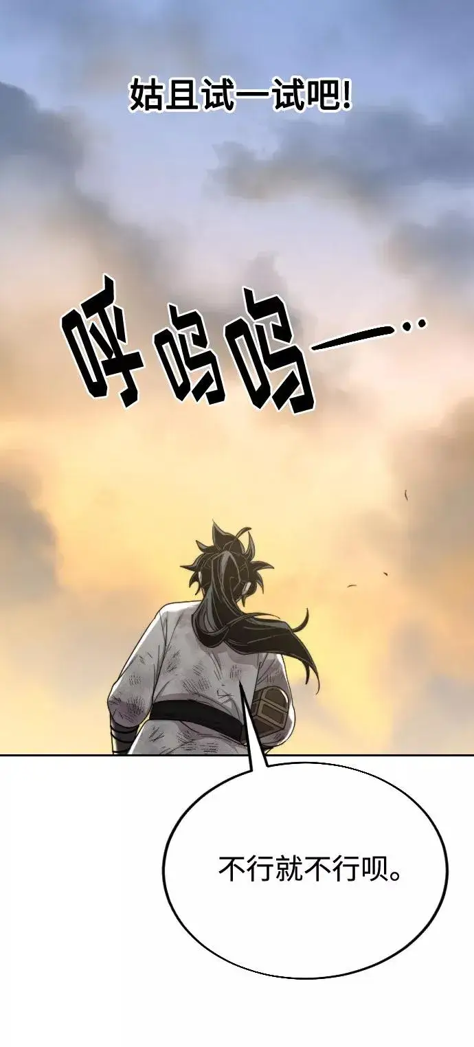 漫画《剑尊归来》第17话第75张图