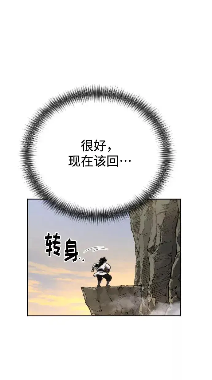 漫画《剑尊归来》第17话第78张图