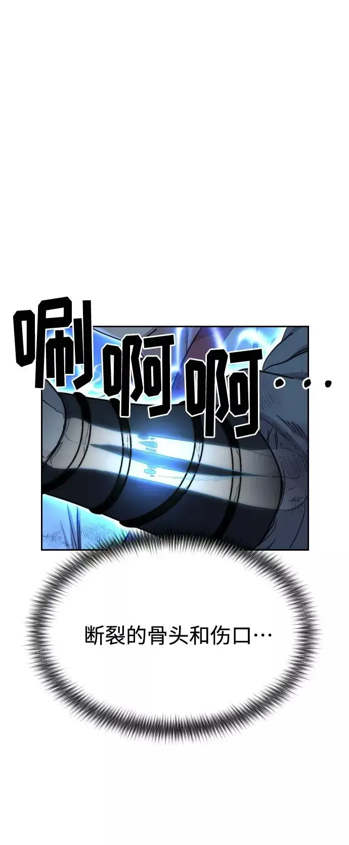 漫画《剑尊归来》第17话第8张图