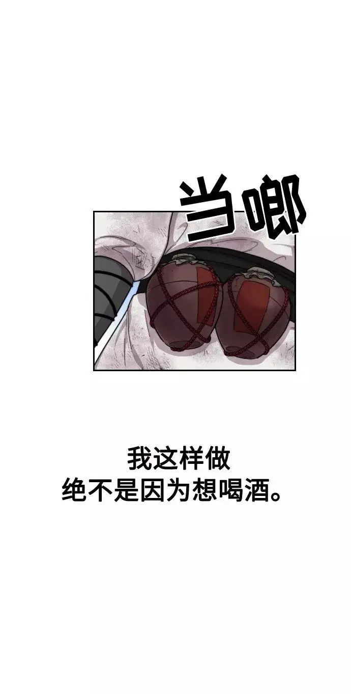 漫画《剑尊归来》第17话第80张图