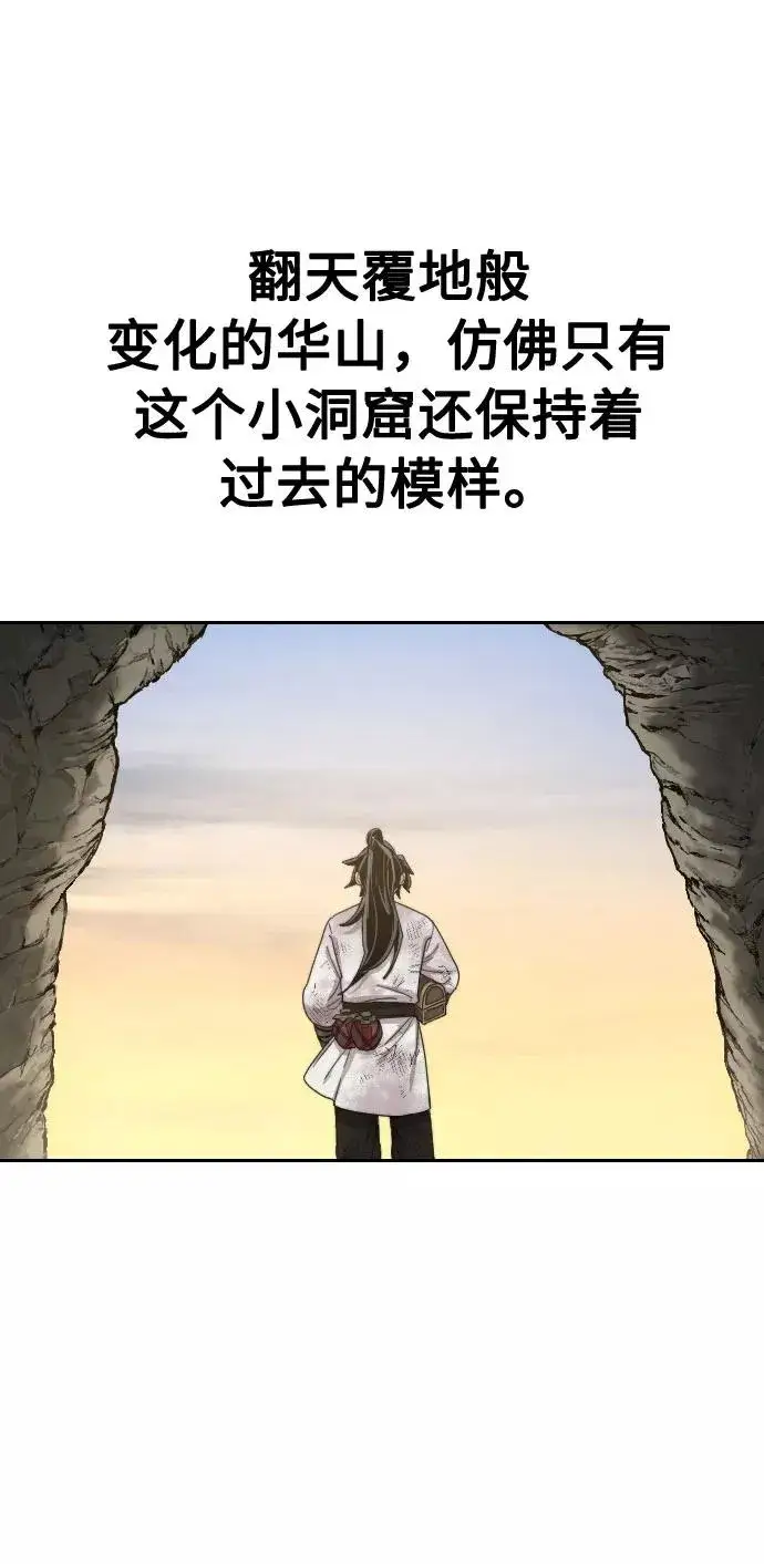 漫画《剑尊归来》第17话第82张图