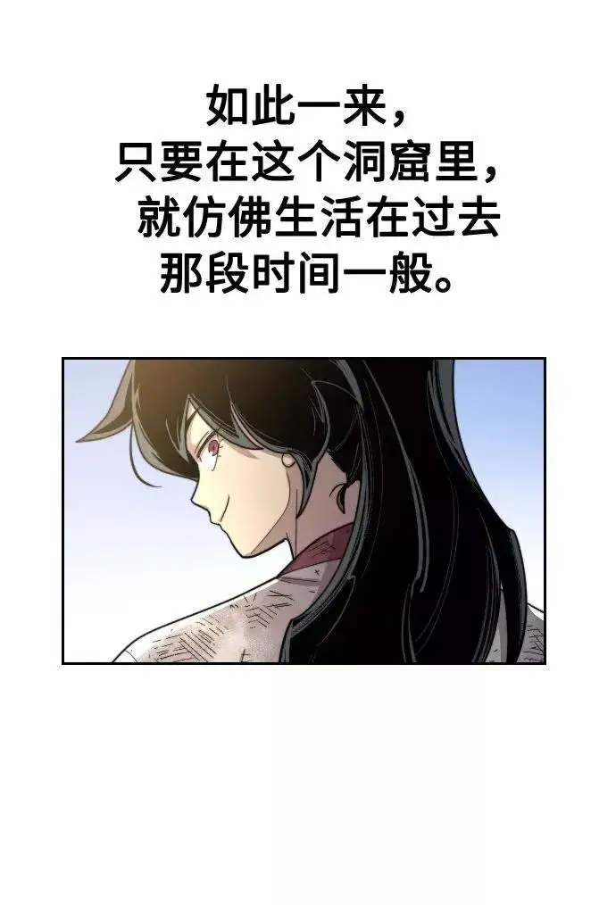 漫画《剑尊归来》第17话第83张图