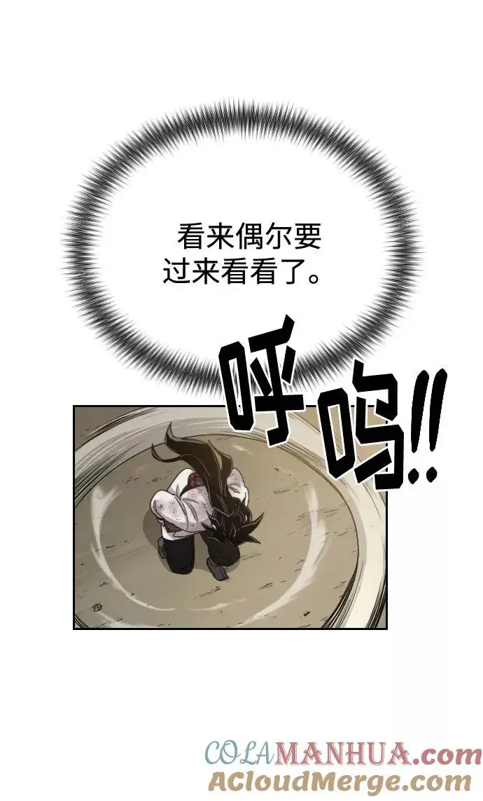 漫画《剑尊归来》第17话第85张图