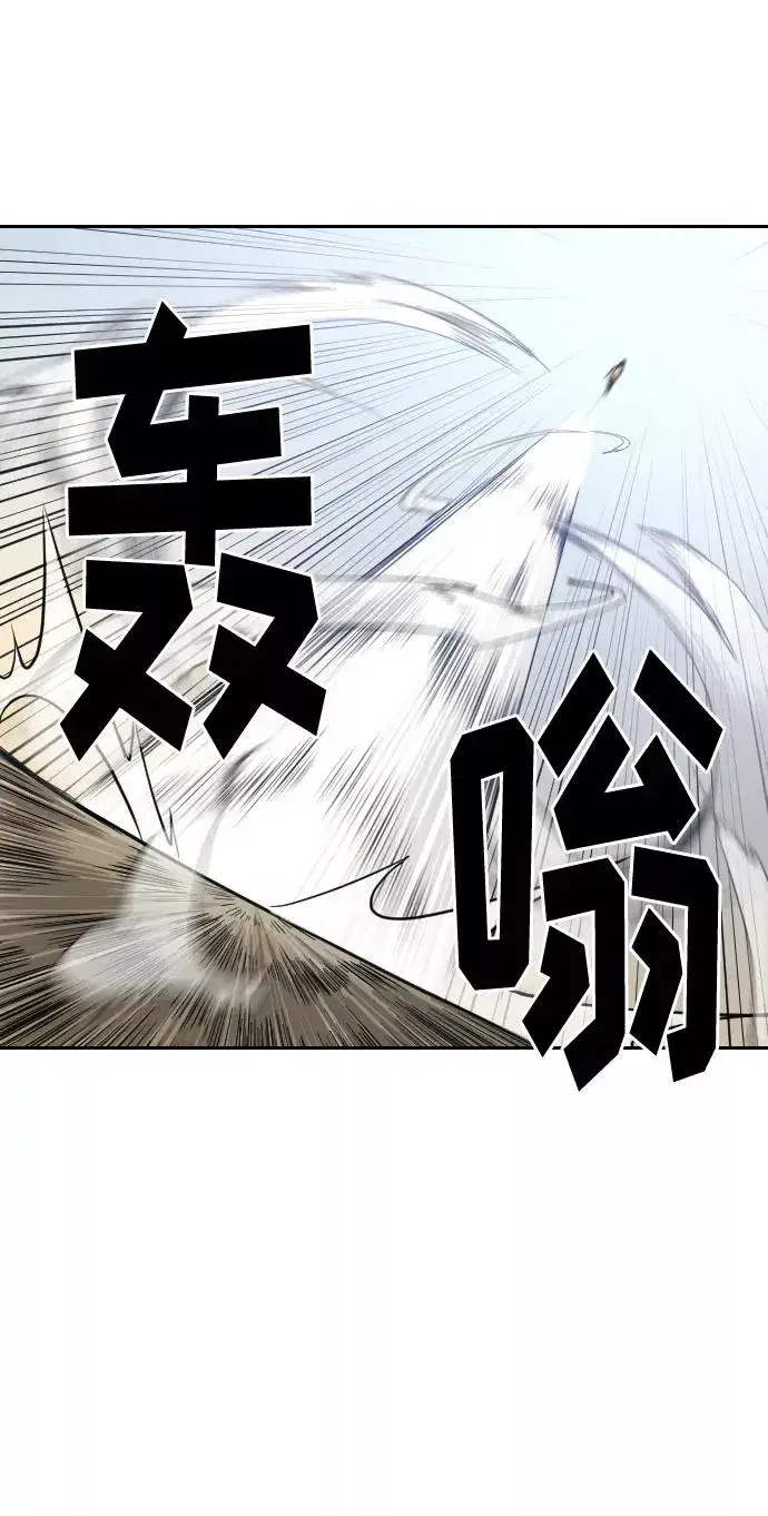 漫画《剑尊归来》第17话第86张图